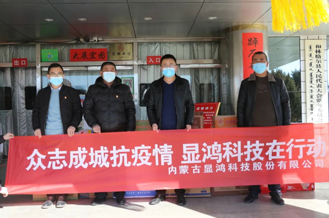 爱心企业慰问坚守疫情防控一线工作人员