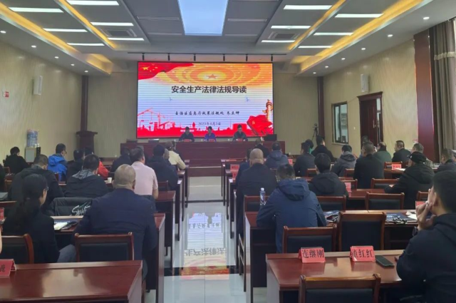 和林格尔县重点企业安全生产工作培训会召开.jpg